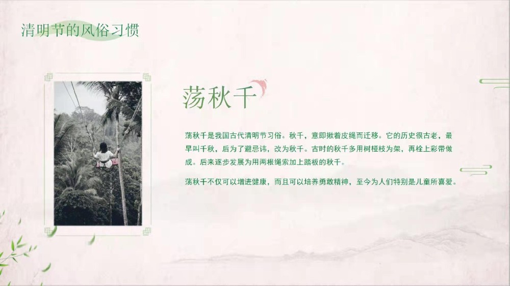 清明节