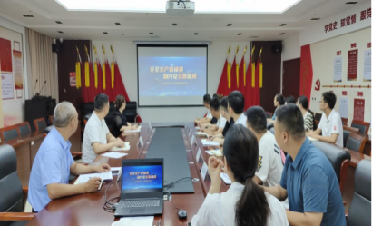 山东9888拉斯维加斯云海科技有限公司 组织观看《山东省安全生产创新措施专题片》