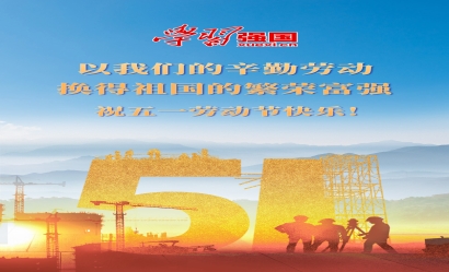 海报：五一劳动节